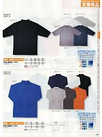 シンメン BigRun,238,吸汗速乾ジップ長袖の写真は2014最新カタログの45ページに掲載しています。