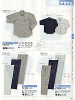 シンメン BigRun,7011,サマーツイル長袖シャツ(廃番)の写真は2014最新カタログの63ページに掲載しています。