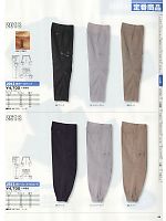 2018-19 年間物「BIG RUN（ビッグラン） SHINMEN」のカタログ69ページ(snmb2014s069)