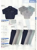 8013 裏綿パンツのカタログページ(snmb2014s079)