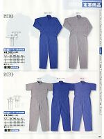 6170 シーチング半袖円管服(ツナギ)のカタログページ(snmb2014s085)