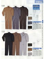 125 ランダムストライプ円管服(ツナギ)のカタログページ(snmb2014s089)