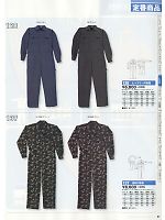 137 迷彩円管服(ツナギ)のカタログページ(snmb2014s091)