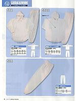 5021 ポケット付塗装服のカタログページ(snmb2014s092)