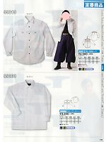 99013 長袖シャツのカタログページ(snmb2014s109)