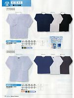 80000 鯉口シャツのカタログページ(snmb2014s112)