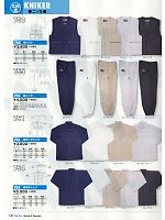 754 綿手甲シャツのカタログページ(snmb2014s130)