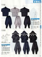 2024 年間物「BIG RUN（ビッグラン） SHINMEN」のカタログ133ページ(snmb2014s133)