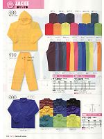 2025 年間物「BIG RUN（ビッグラン） SHINMEN」のカタログ144ページ(snmb2014s144)