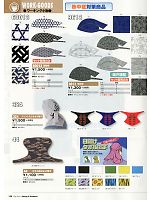324 プリント入タオル帽子のカタログページ(snmb2014s156)