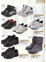410 PU先革ロング安全靴のカタログページ(snmb2014s163)