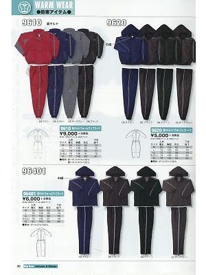 シンメン BigRun,9610,裏キルトウォームアップスーツの写真は2016-17最新カタログ30ページに掲載されています。