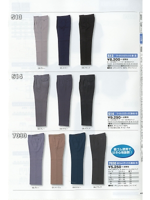 シンメン BigRun,514,ツータックスラックス(春･秋･冬)の写真は2016-17最新のオンラインカタログの41ページに掲載されています。