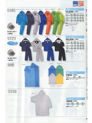 シンメン BigRun,1113,ポケットコートの写真は2016-17最新カタログ85ページに掲載されています。