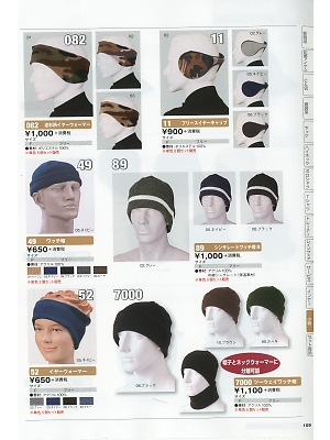 シンメン BigRun,89,シンサレートワッチ帽B(5個)の写真は2016-17最新カタログ109ページに掲載されています。