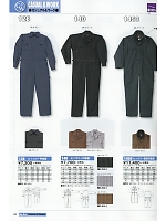 ユニフォーム snmb2016w044