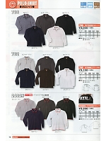 700 吸汗裏綿鳶ポロシャツのカタログページ(snmb2016w076)