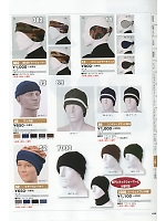 7000 丸型ワッチ帽(5個)のカタログページ(snmb2016w109)
