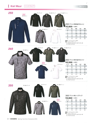 シンメン BigRun,250,プリント柄長袖ポロシャツの写真は2018最新カタログ3ページに掲載されています。