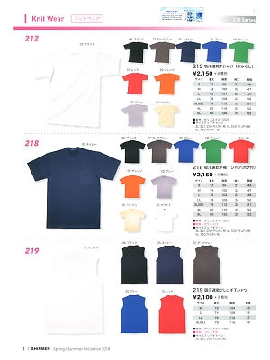 シンメン BigRun,219,吸汗速乾フレンチTシャツの写真は2018最新カタログ11ページに掲載されています。