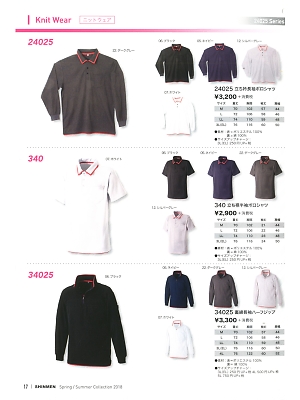 シンメン BigRun,340,半袖ポロシャツの写真は2018最新のオンラインカタログの17ページに掲載されています。