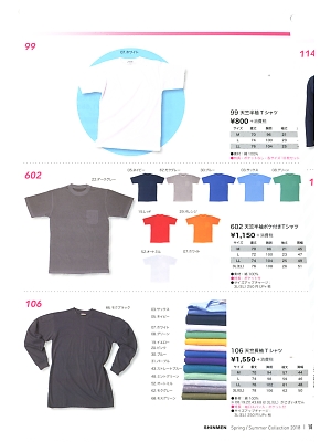 シンメン BigRun,602,天竺半袖ポケ付Tシャツの写真は2018最新カタログ18ページに掲載されています。