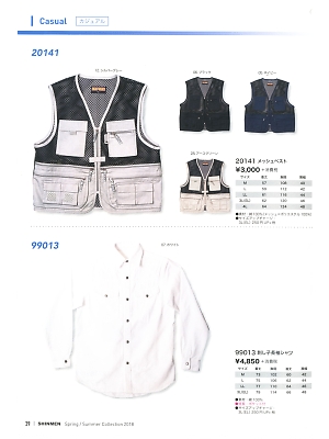 シンメン BigRun,20141,メッシュベストの写真は2018最新のオンラインカタログの39ページに掲載されています。