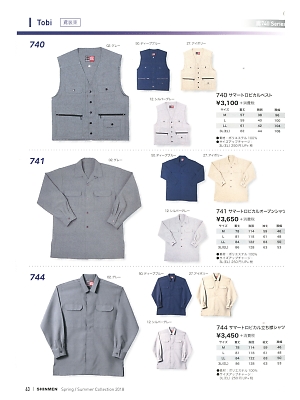 シンメン BigRun,744,サマートロピカル立ち襟シャツの写真は2018最新のオンラインカタログの63ページに掲載されています。