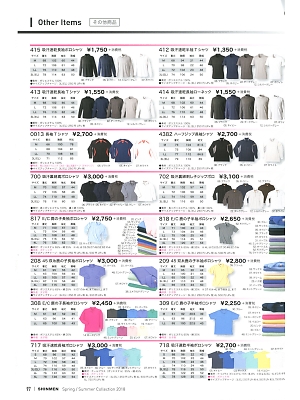 シンメン BigRun,412,半袖Tシャツの写真は2018最新のオンラインカタログの97ページに掲載されています。