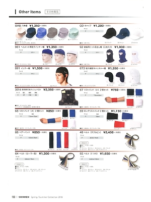 シンメン BigRun,091,インナー帽の写真は2018最新カタログ103ページに掲載されています。