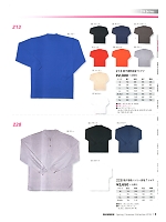 213 吸汗速乾長袖Tシャツのカタログページ(snmb2018s008)