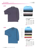 3218 T/C長袖鹿の子ポロシャツのカタログページ(snmb2018s013)