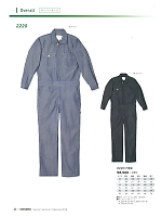 2220 円管服(ツナギ)のカタログページ(snmb2018s045)