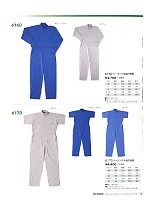 6170 シーチング半袖円管服(ツナギ)のカタログページ(snmb2018s052)