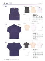 754 綿手甲シャツのカタログページ(snmb2018s061)