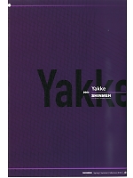 ユニフォーム snmb2018s068