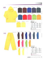 2025 年間物「BIG RUN（ビッグラン） SHINMEN」のカタログ72ページ(snmb2018s072)