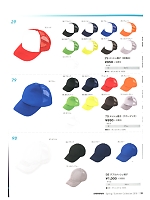 79 メッシュ帽子(カラーマッチ)のカタログページ(snmb2018s086)