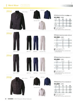 シンメン BigRun,7714,パンツの写真は2018-19最新のオンラインカタログの25ページに掲載されています。