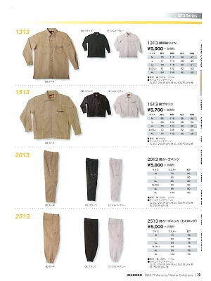 シンメン BigRun,1313,長袖シャツの写真は2018-19最新のオンラインカタログの28ページに掲載されています。