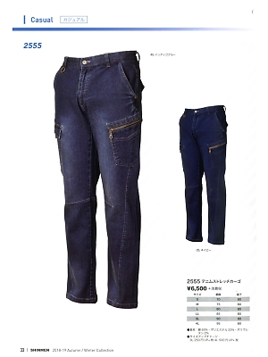 シンメン BigRun,2555 デニムストレッチカーゴの写真は2018-19最新オンラインカタログ33ページに掲載されています。