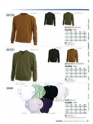 シンメン BigRun,05730,スウェットシャツの写真は2018-19最新カタログ36ページに掲載されています。