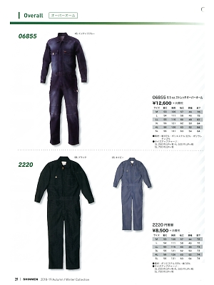 シンメン BigRun,2220 円管服(ツナギ)の写真は2018-19最新オンラインカタログ39ページに掲載されています。