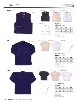 シンメン BigRun,751,綿ワークシャツの写真は2018-19最新カタログ55ページに掲載されています。