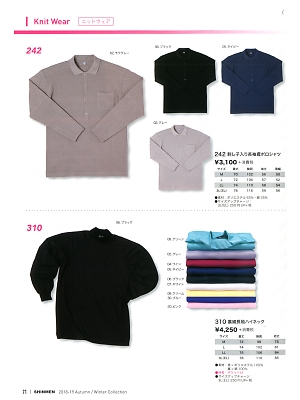 シンメン BigRun,242 刺し子入長袖鳶ポロシャツの写真は2018-19最新オンラインカタログ71ページに掲載されています。