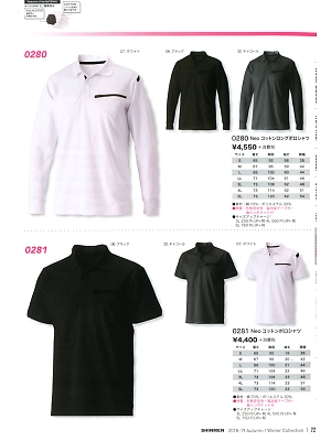 シンメン BigRun,0281 Neoコットンポロシャツの写真は2018-19最新オンラインカタログ72ページに掲載されています。