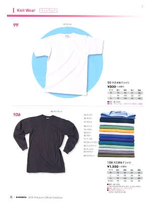 シンメン BigRun,99,天竺半袖Tシャツ(10枚セットの写真は2018-19最新カタログ75ページに掲載されています。