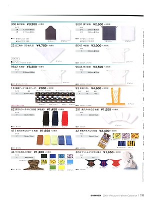 シンメン BigRun,93,反射ベストの写真は2018-19最新のオンラインカタログの118ページに掲載されています。