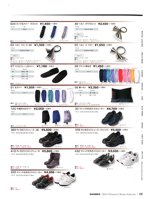 シンメン BigRun,410,PU先革ロング安全靴の写真は2018-19最新のオンラインカタログの120ページに掲載されています。