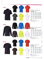 0181 クイックドライポロシャツのカタログページ(snmb2018w060)